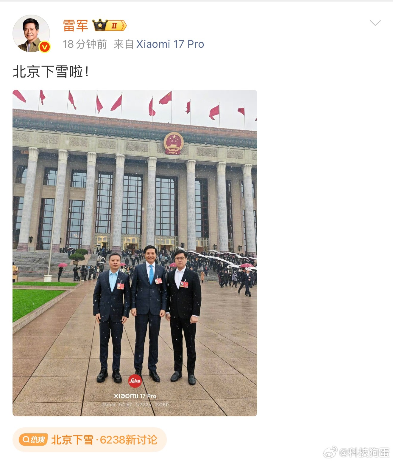 看雷总发文说北京下雪了，雪我没看到，我只看到了雷总的大长腿