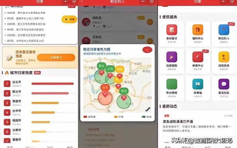 “归家”APP在台岛的走红，用滚烫数据击碎了民进党“抗中保台是主流”的谎言。注册