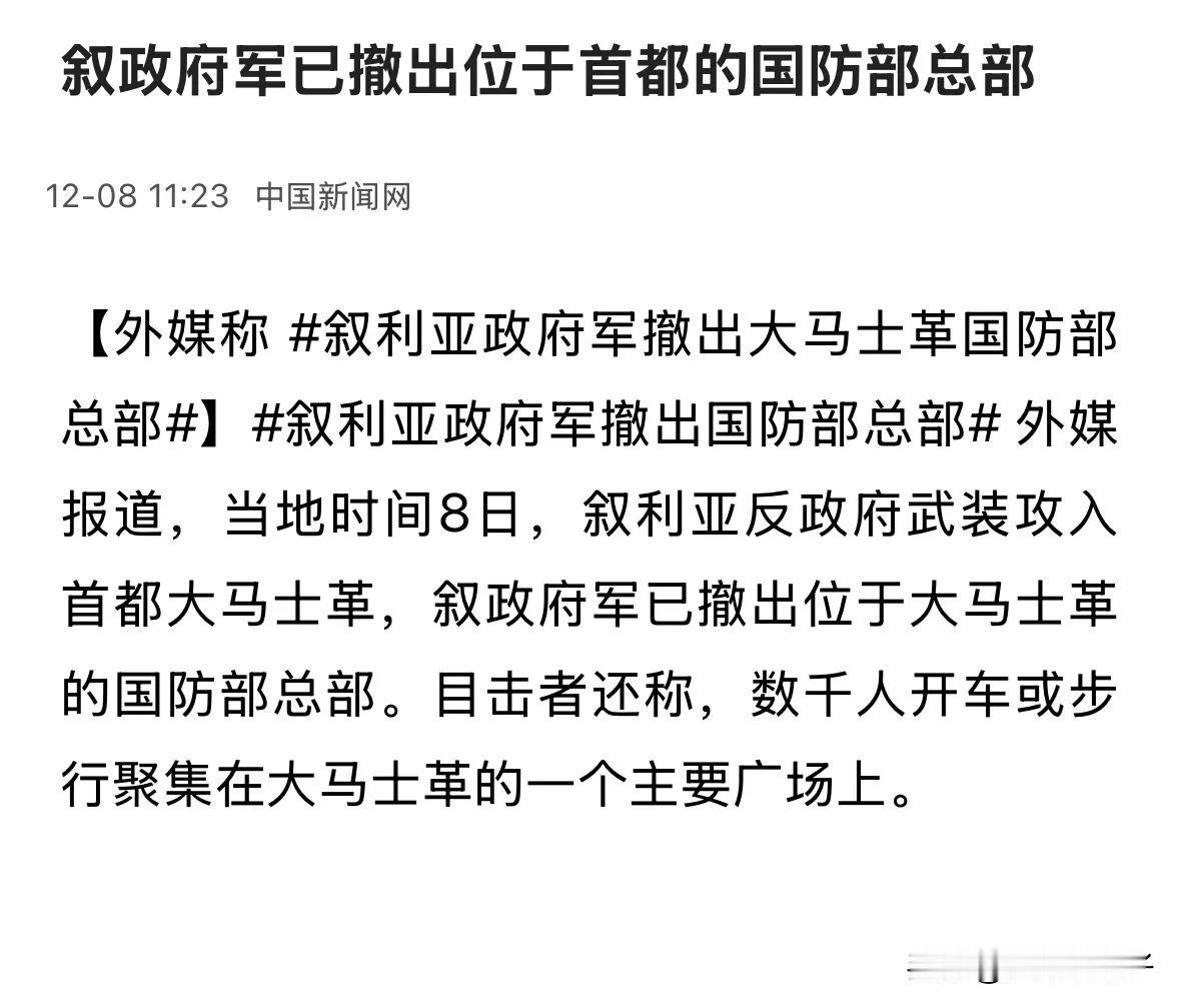 巴沙尔不会倒台的三个理由

1、俄罗斯不让，俄罗斯在叙利亚经营多年，叙利亚是俄罗
