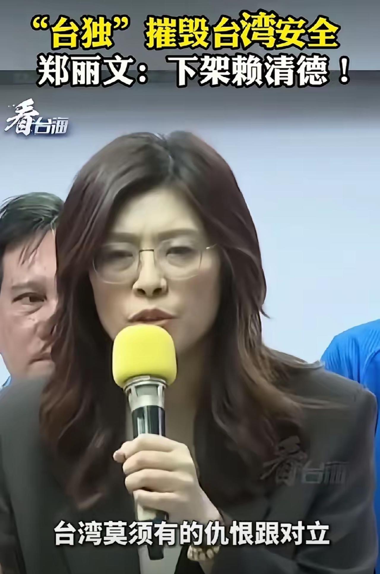 台上激昂台下冷场！郑丽文新北演讲喊口号仅两人回应，尴尬背后藏着国民党的深层危机