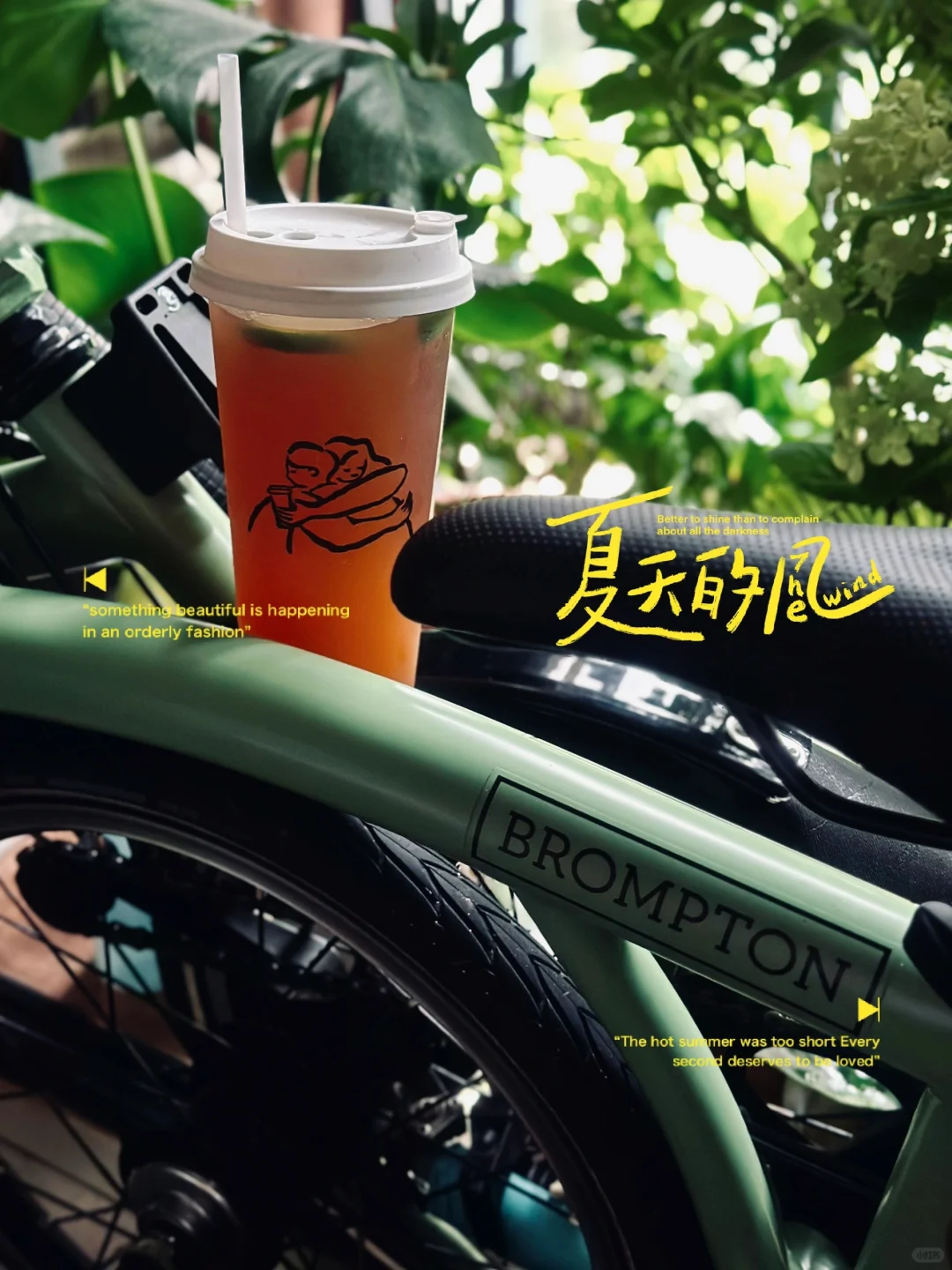 喜悦“布”停