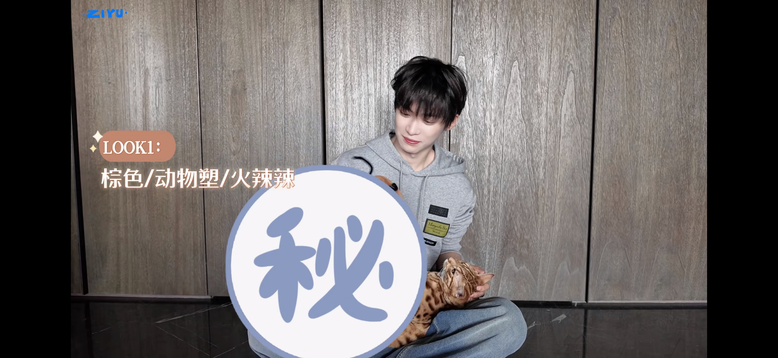 梓渝给小猫当造型师火辣辣森莫意思就是衣服太厚穿起来很热吗
