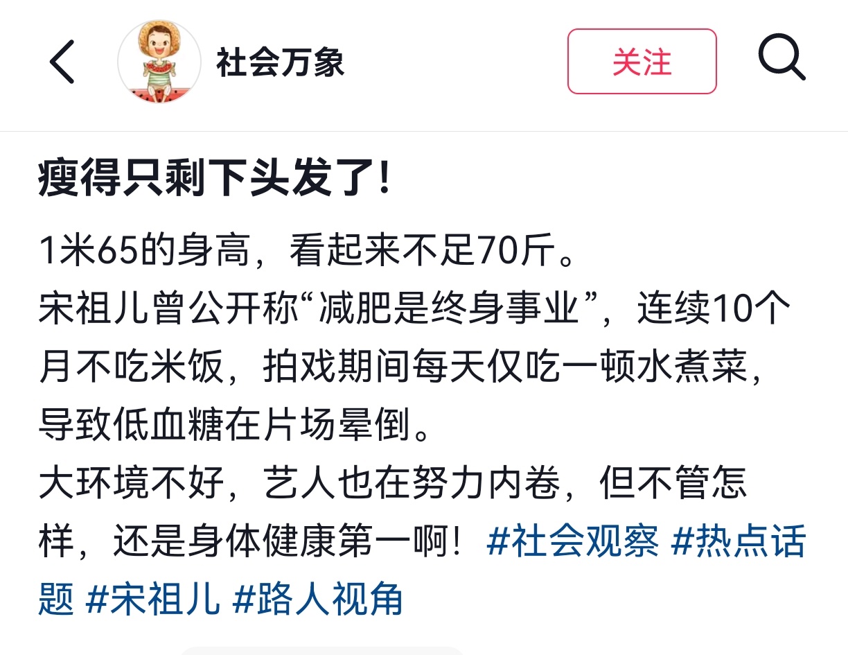 宋祖儿怎么变成这样了啊 