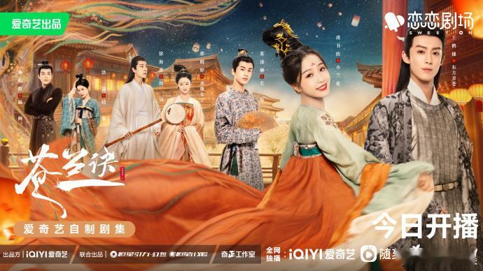 #苍兰诀开播两周年了##苍兰诀8月7日开播两周年# 苍兰诀开播两周年将至，那个夏