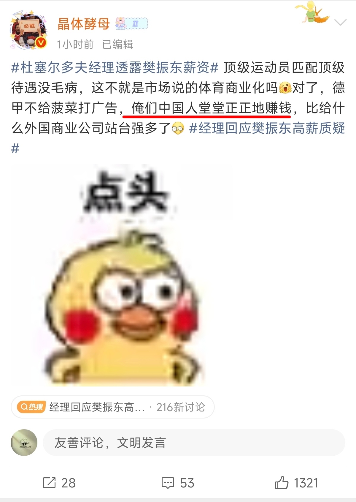 樊振东这个本事可不是谁都能拥有的 