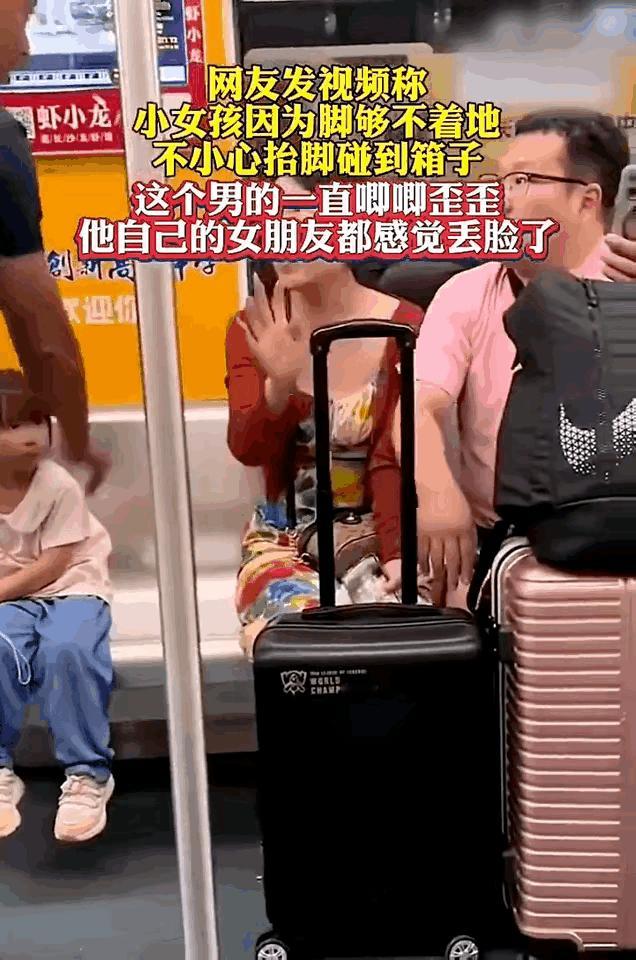 世界之大无奇不有，就因为孩子坐座位的时候，无意中用脚踢了一下这两口子的行李箱，男