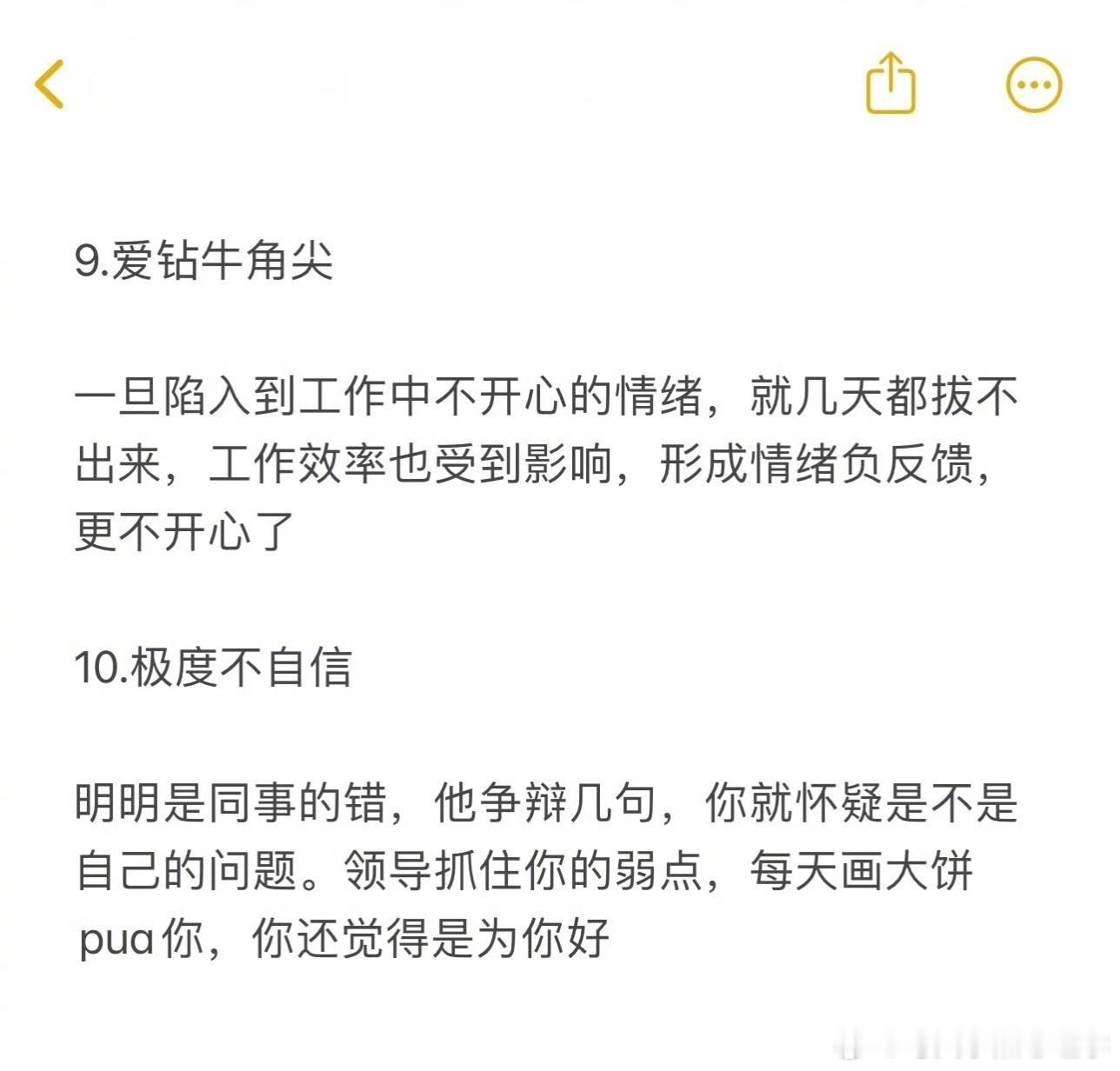 性格决定上班劳累程度原来上班很累是因为你的性格，有些事情少管一点，累了就摸摸鱼，