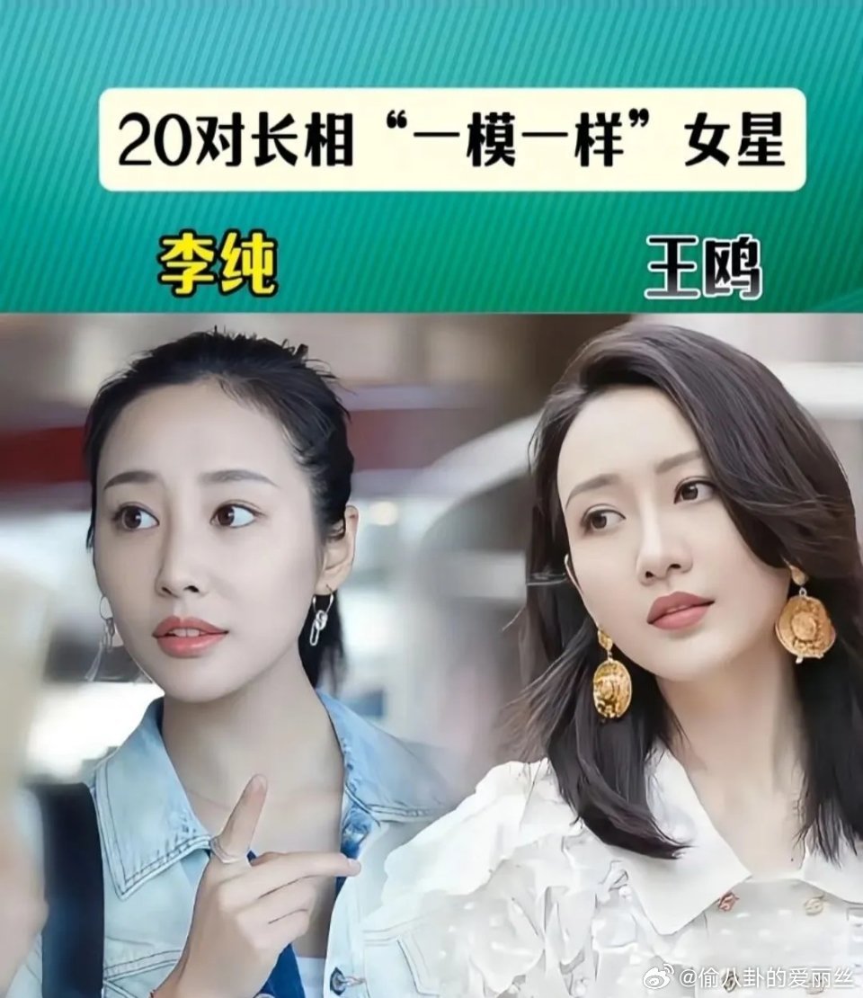 姐姐们好幸运，能够有和自己长得像的人，没有血缘关系的亲人 