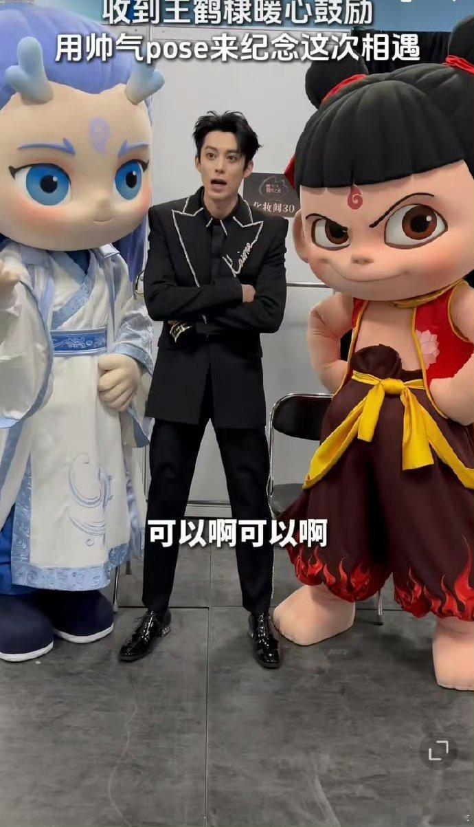 王鹤棣和哪吒敖丙合影  这样的合影是真挺吸睛，王鹤棣整个人都很有亲和力，哪吒敖丙