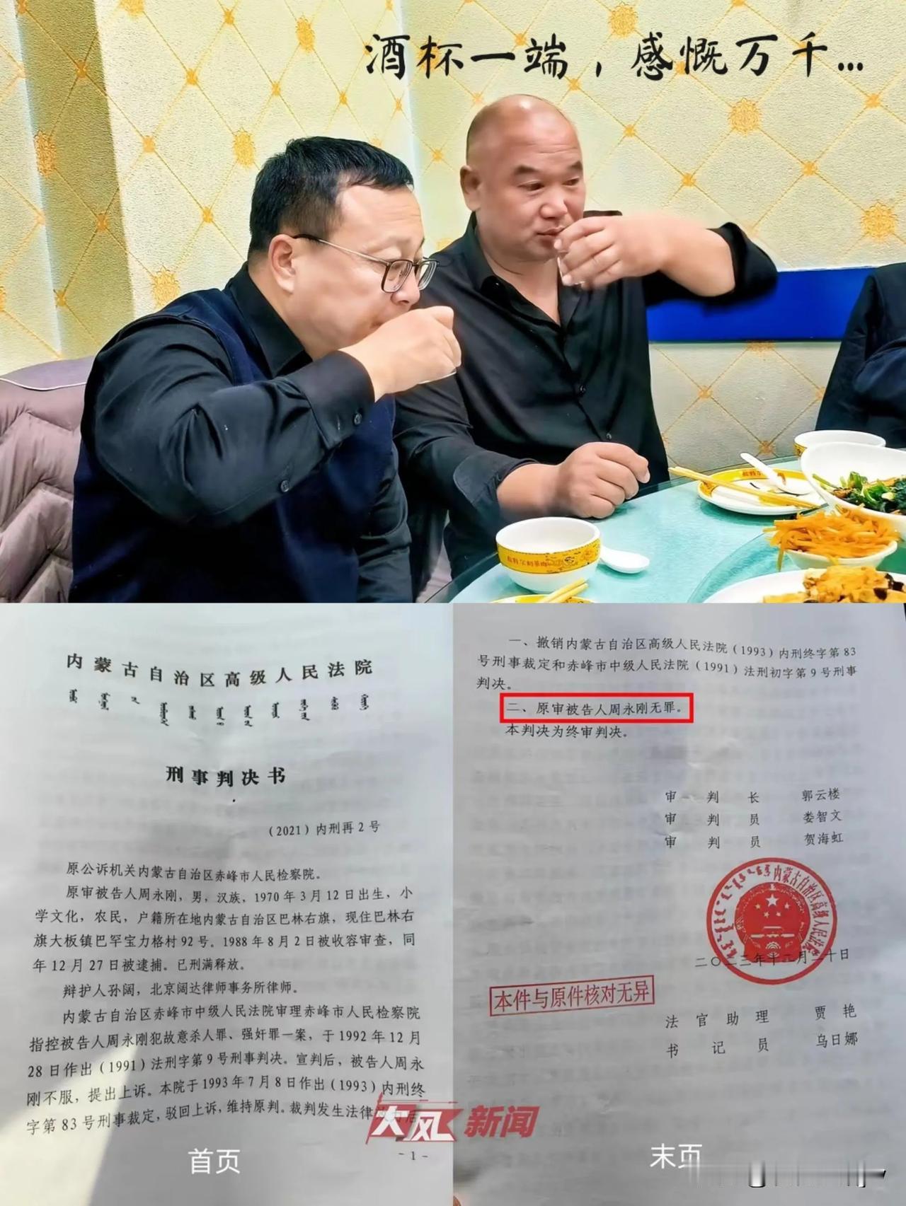 没搞懂！

周永刚案中2个疑点：

①为什么谁报警就抓谁？

我翻了所有这个案件