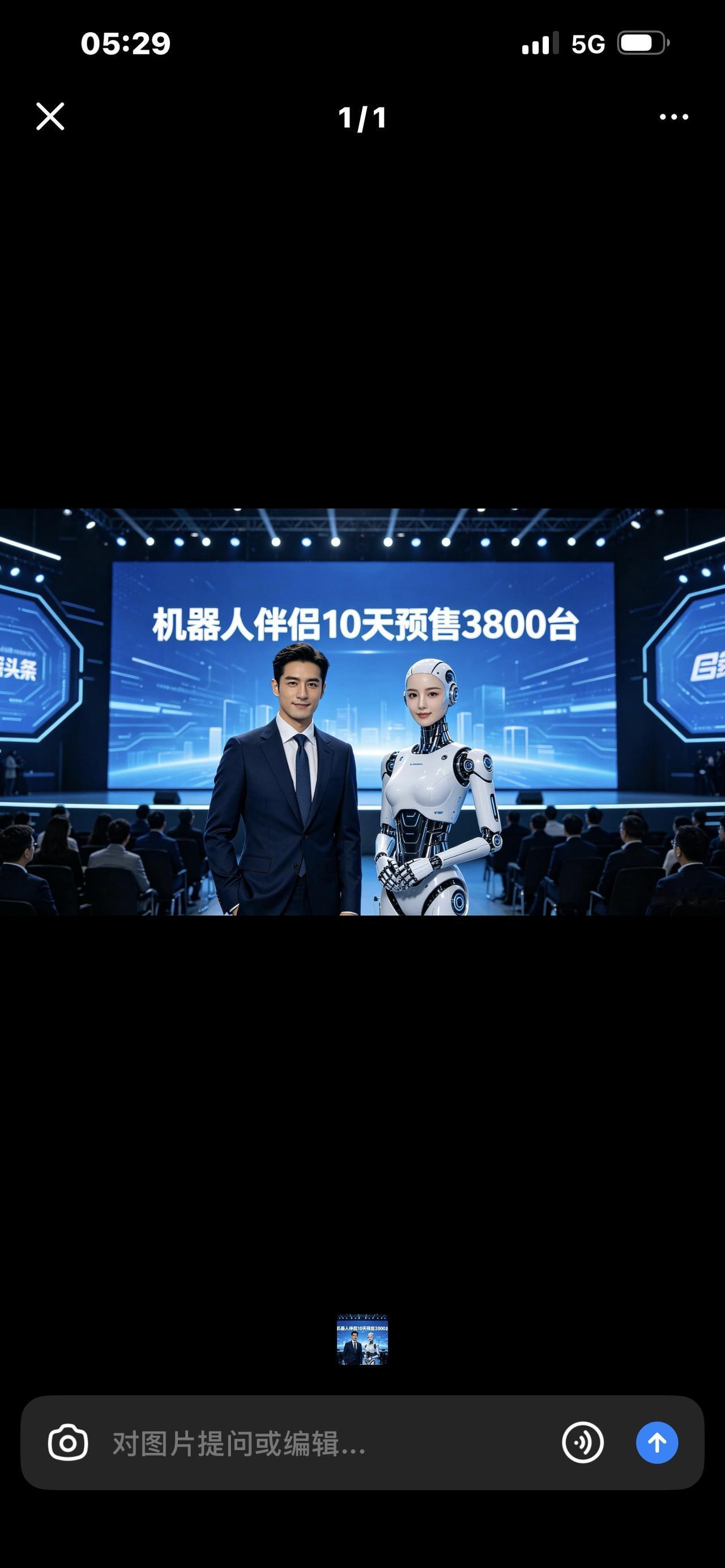 炸锅！机器人伴侣10天狂卖3800台！十几万一个，到底图啥？

你敢信吗？十几万