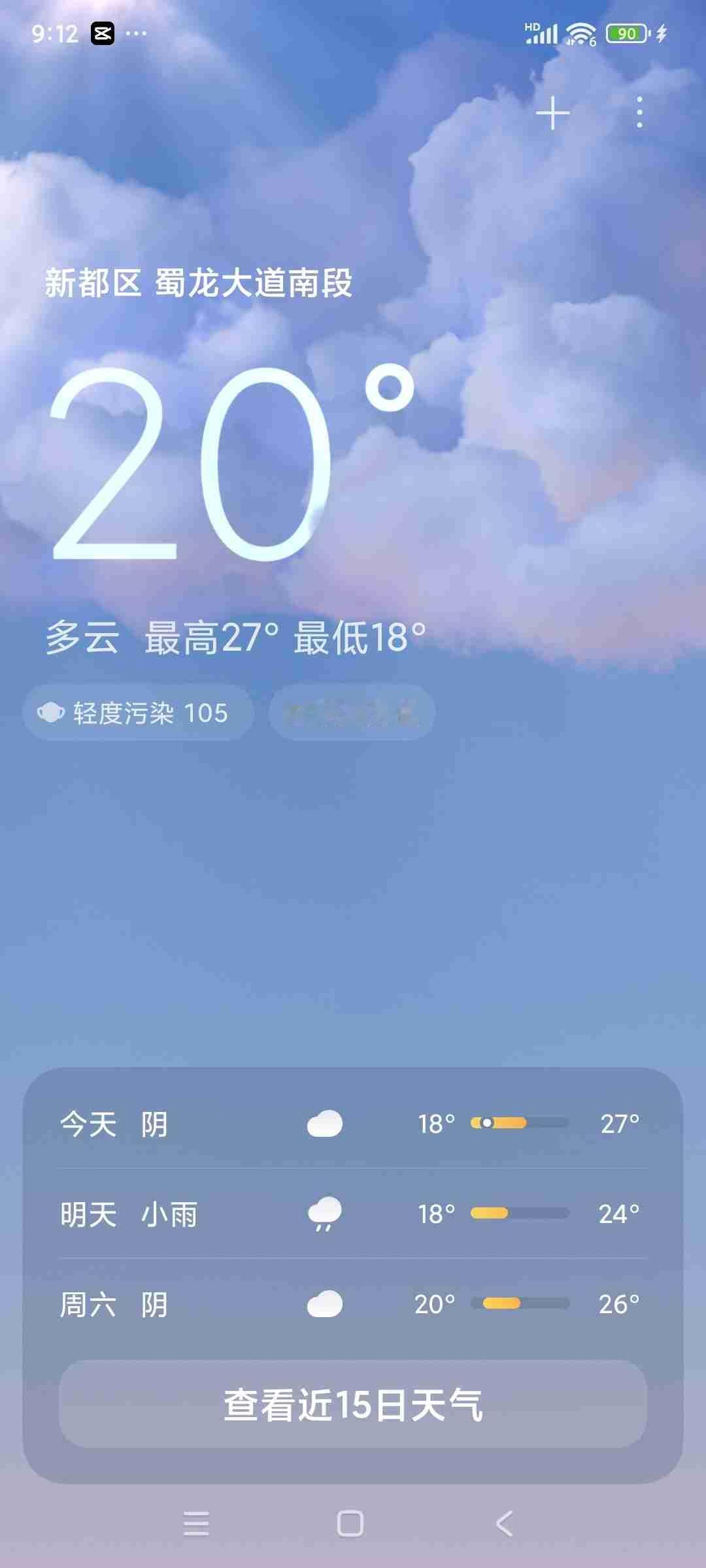 我的今日状态：🐯虎虎生威
我这里的天气：🌤️多云

今日最高气温27度，最低