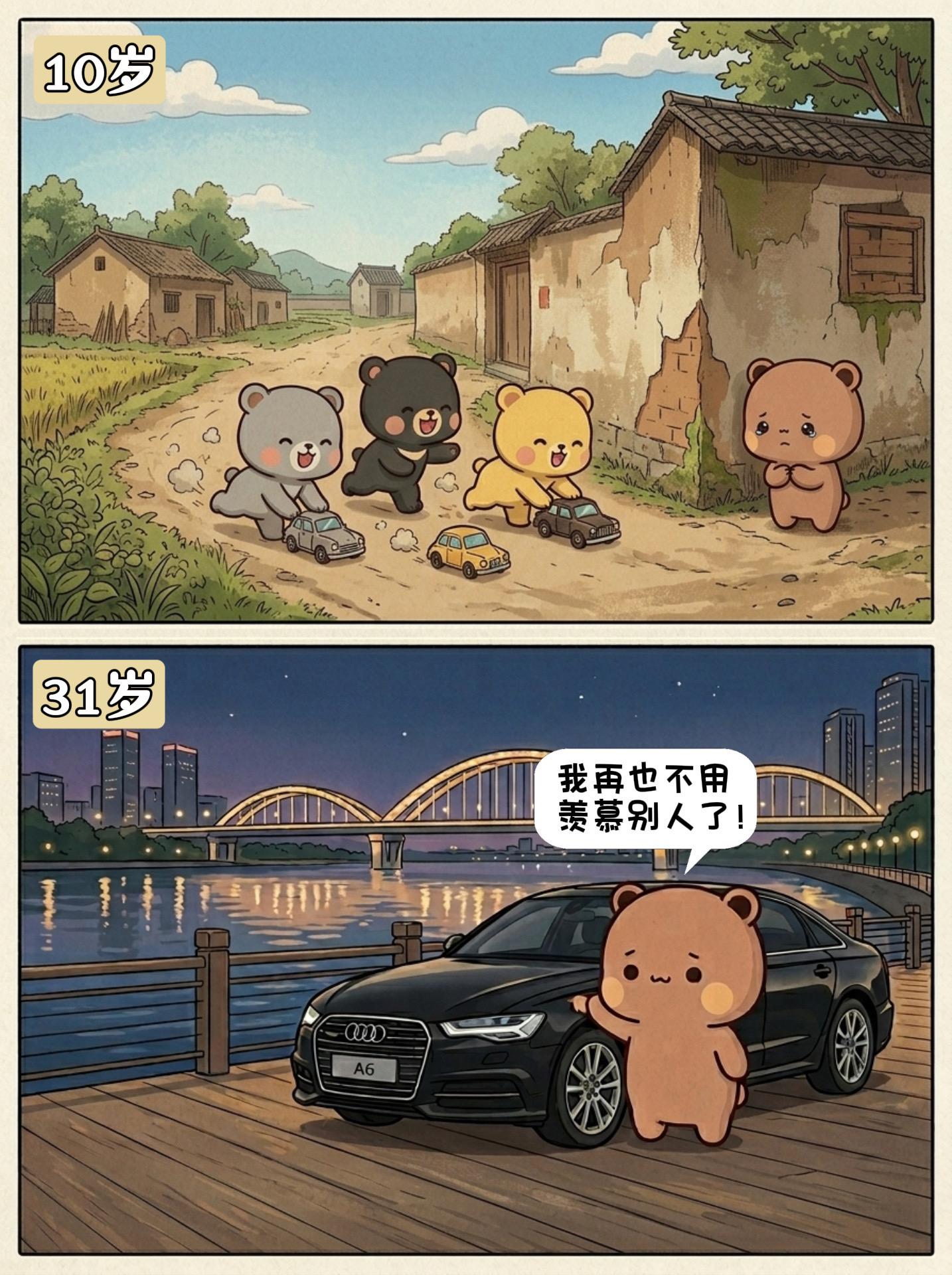 长大后终于实现了自己的心愿！