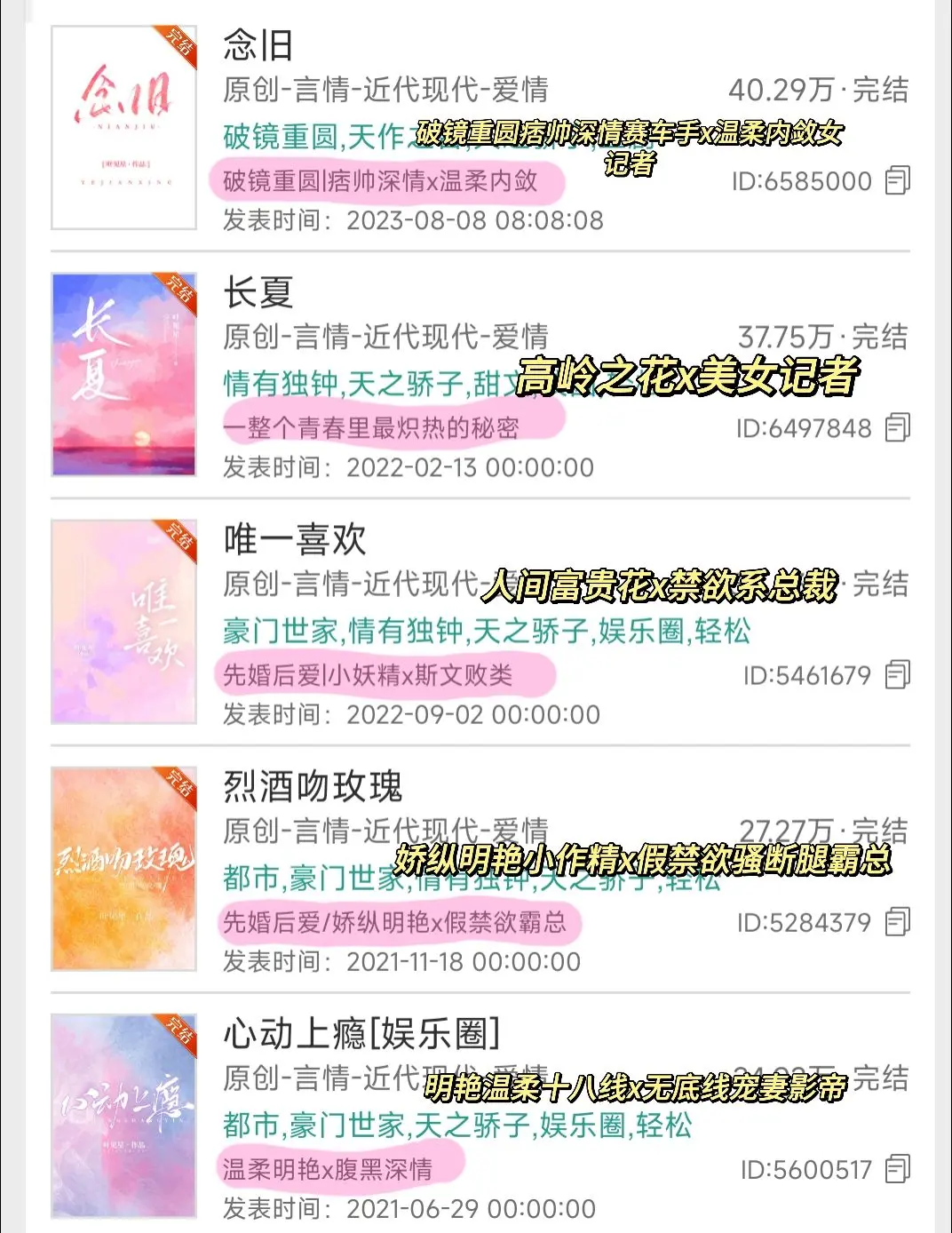 每一本都很好看！！