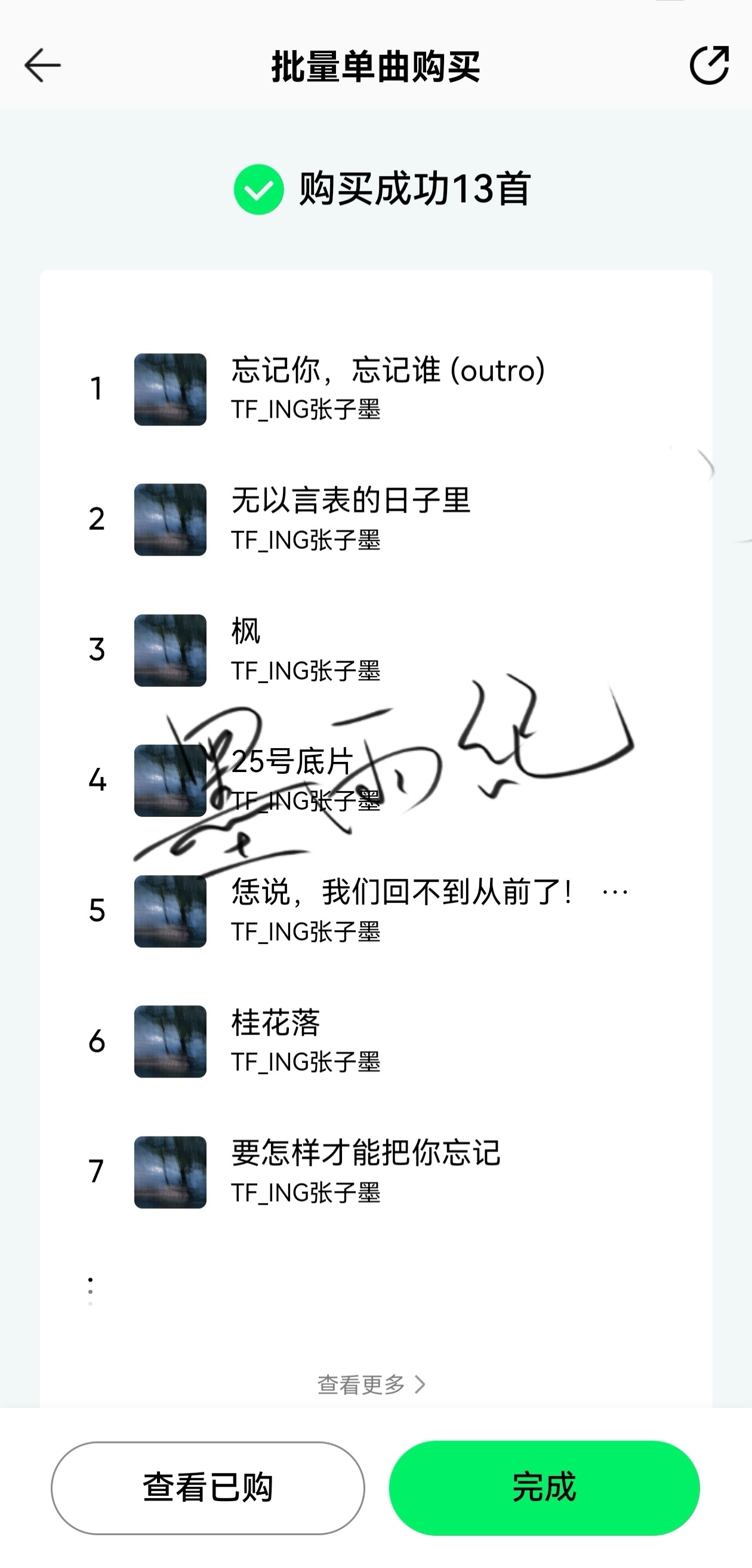 33首新歌 