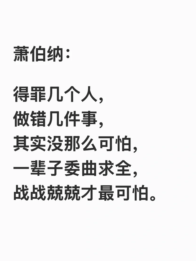 请你活得大胆点，自我点！