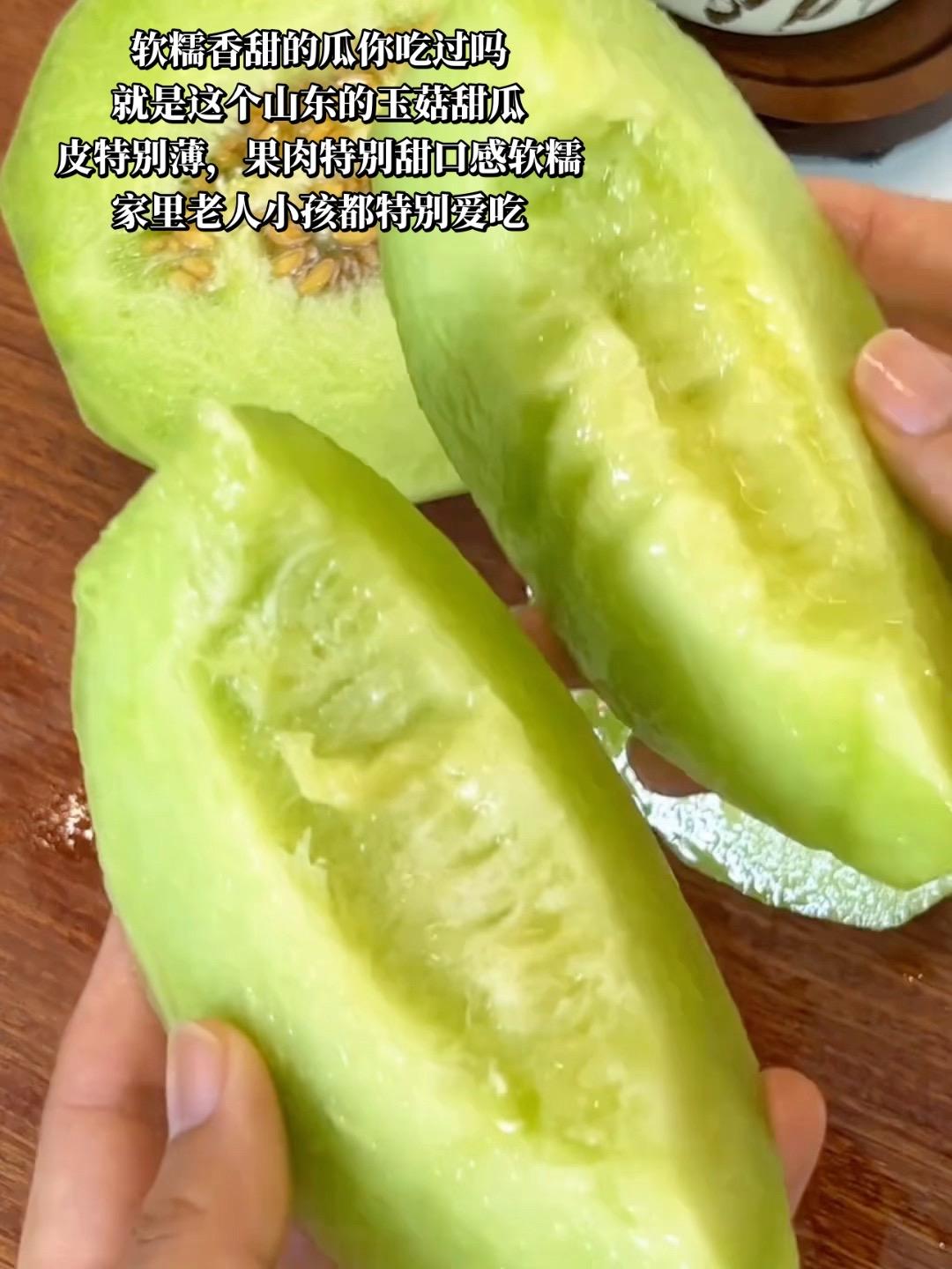 软糯香甜的瓜你吃过吗?就是这个山东的 皮特别薄，果肉特别甜口感软糯，家...