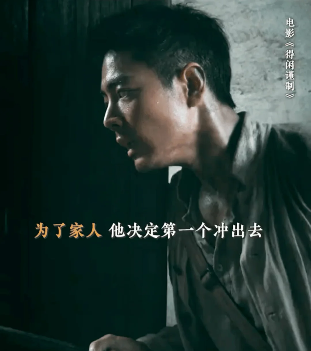 肖战莫得闲新片首发 谁懂啊！肖战的《莫得闲》终于要来了！ 从南京逃难到...