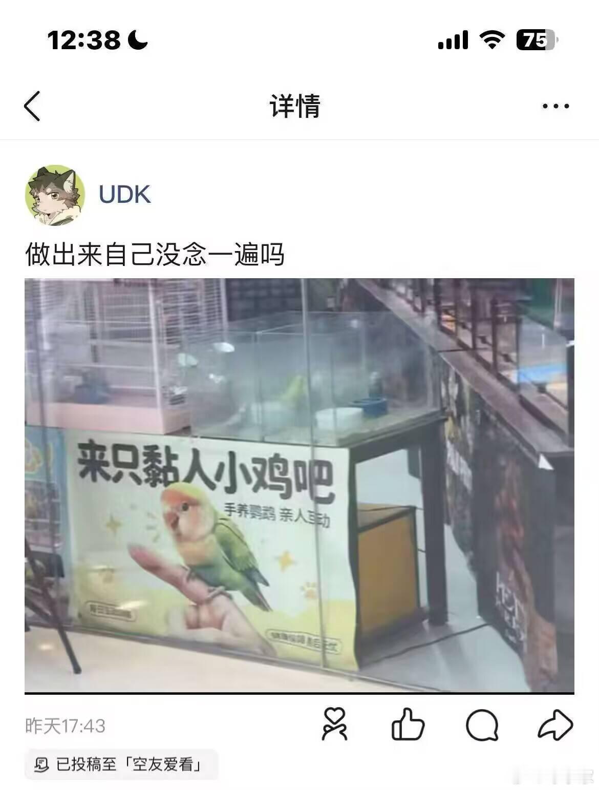🔵万一人家念了就是要这个效果呢( ﾟ∀。)7"星球视角