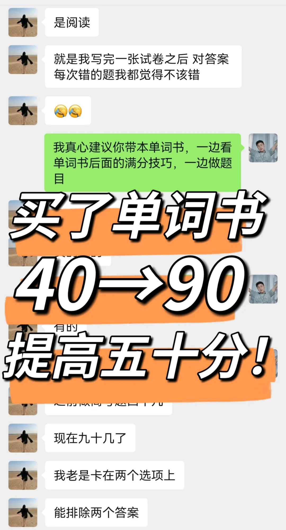 上升50分❗❗❗