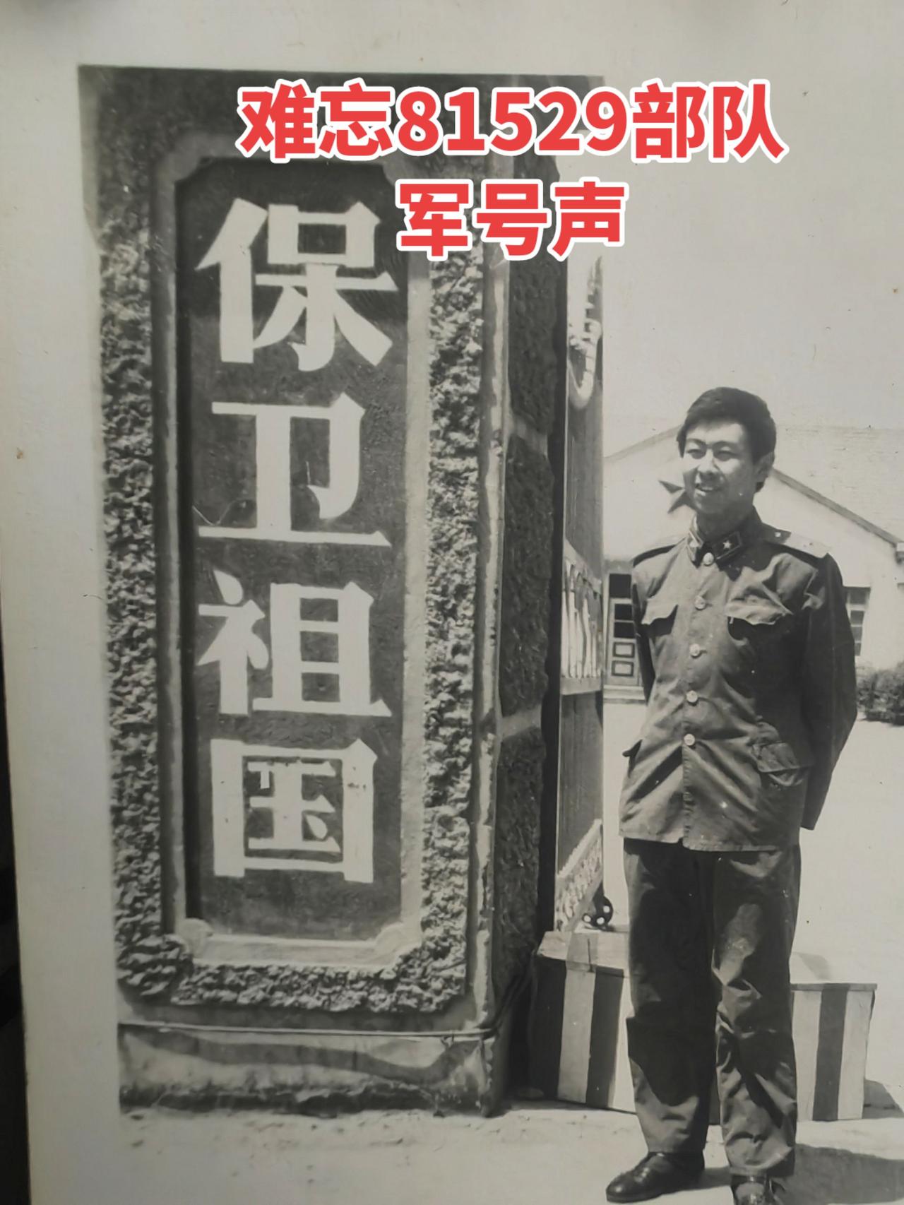 军号声声催奋进，驼铃声声唤我归。回忆军旅生活 这张图片拍摄于1986年的7月，那