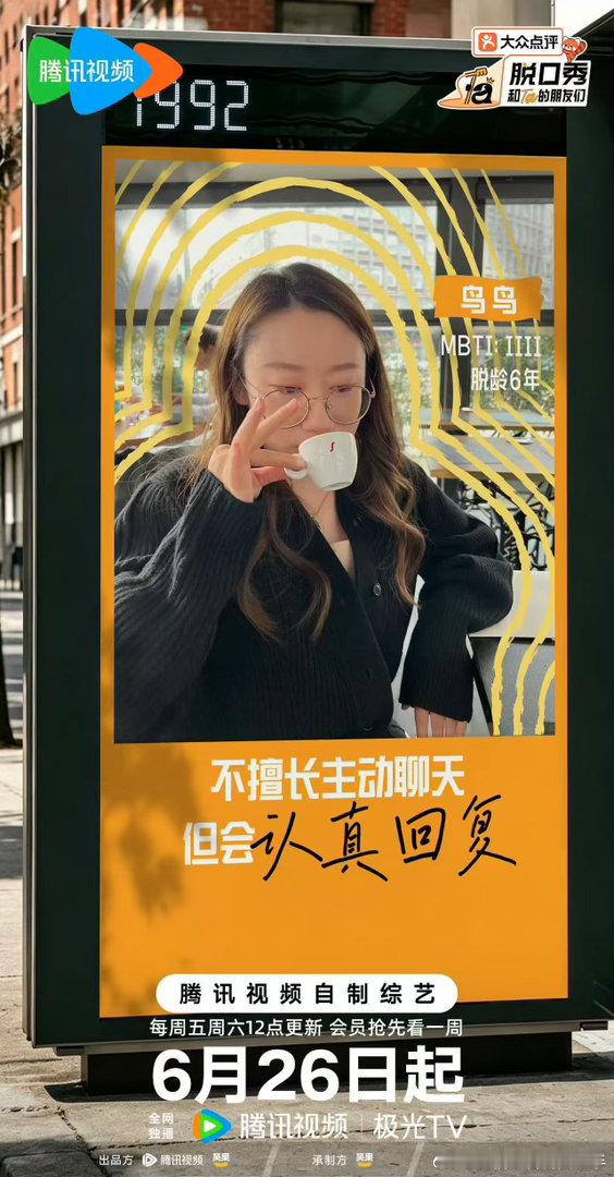 脱友3官宣好多人啊脱友3官宣脱友3官宣超多嘉宾亮相，老朋友带来往期回忆，新人解锁