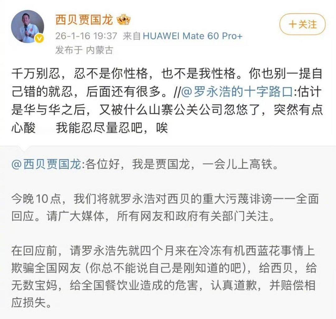 贾国龙今晚10点全面回应都觉得他有点可怜了，收手吧，员工们不想失业大过年的 