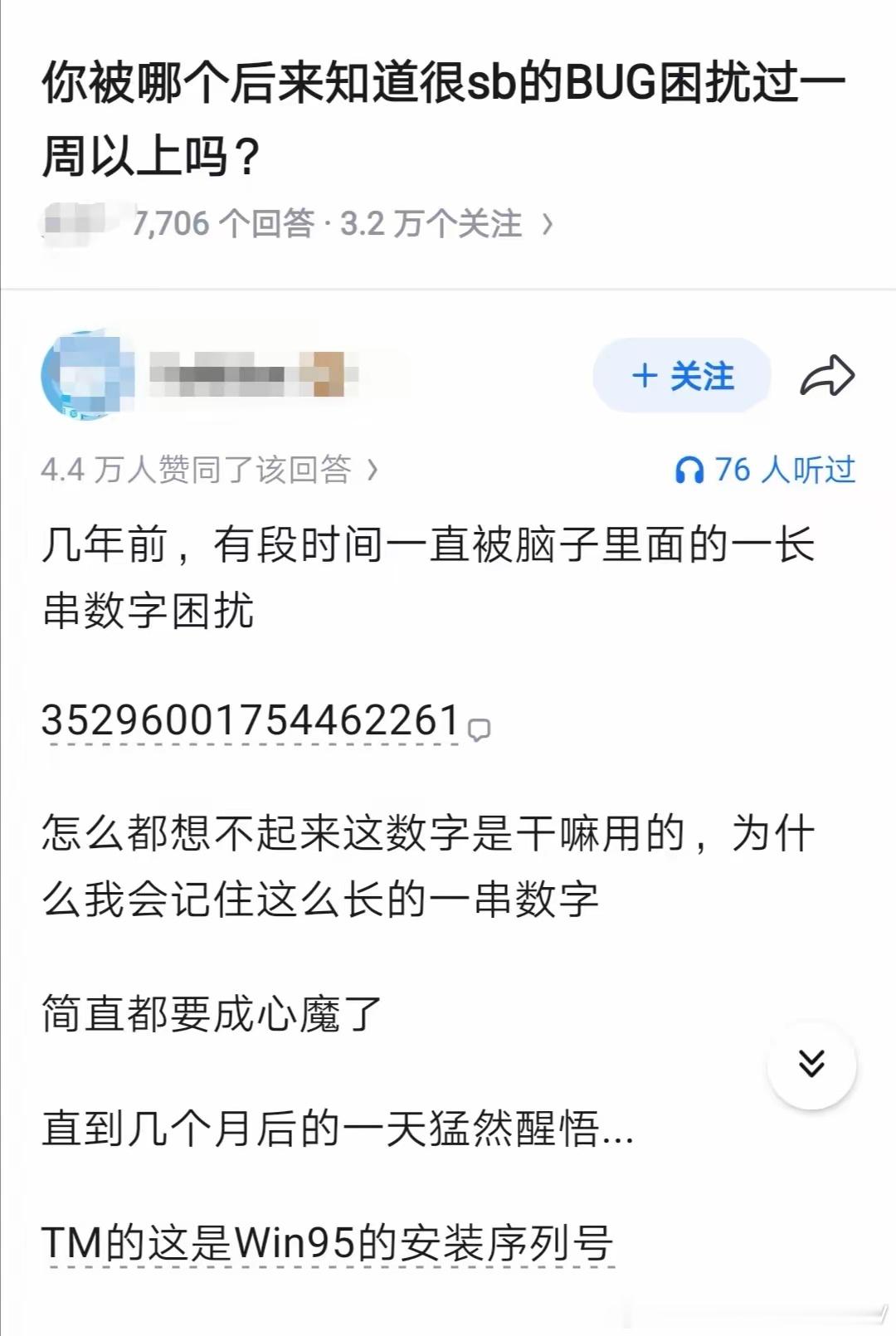 win95 osr2版本的序列号，俗称win97的那个版本 
