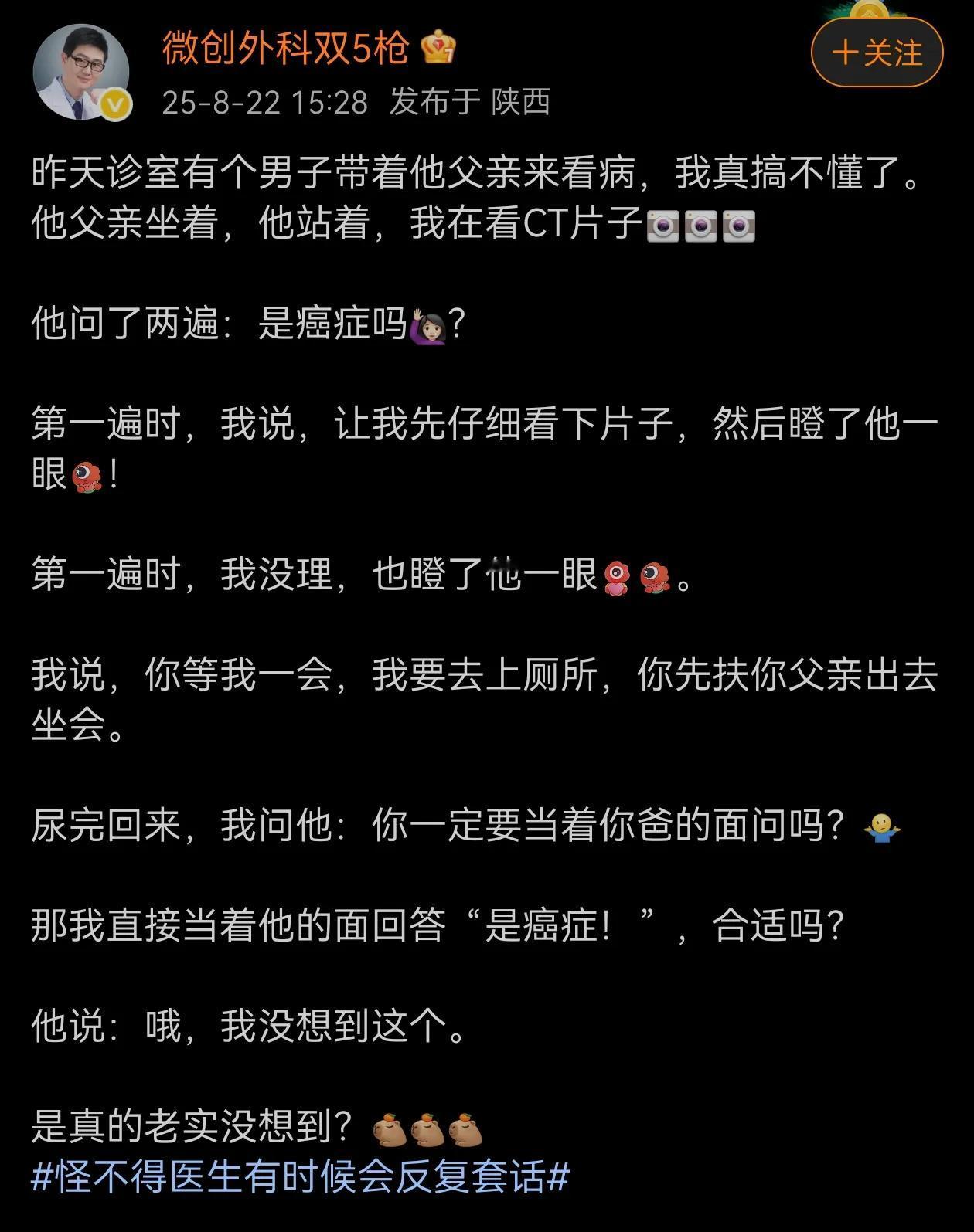 毫无疑问，这位医生是出于好心为患者隐瞒病情，出发点肯定是好的，善良的，这也是大多