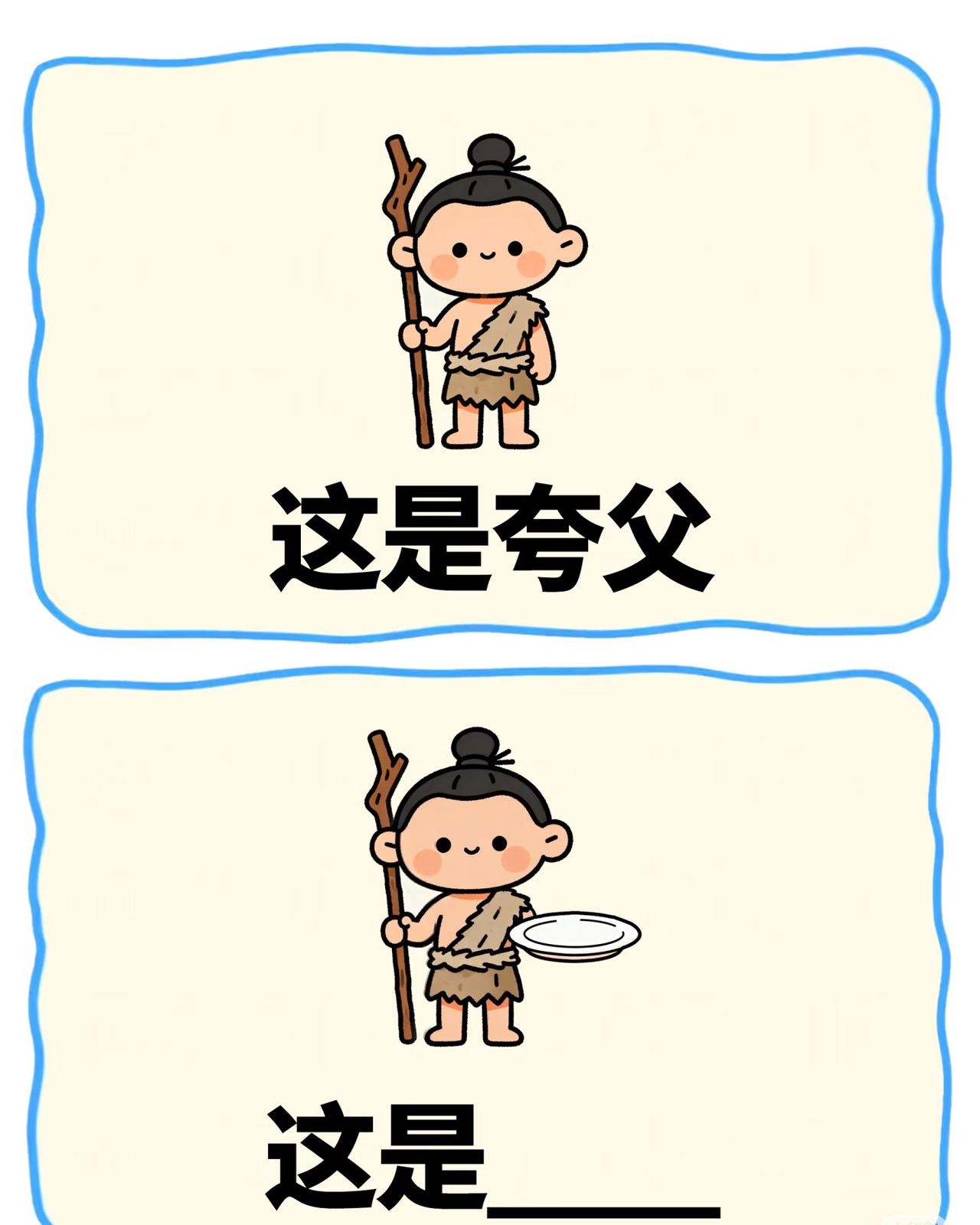 职场黑话大揭秘，谐音梗
今天带来一期关于职场黑话的谐音梗
小伙伴们能猜到几个呢