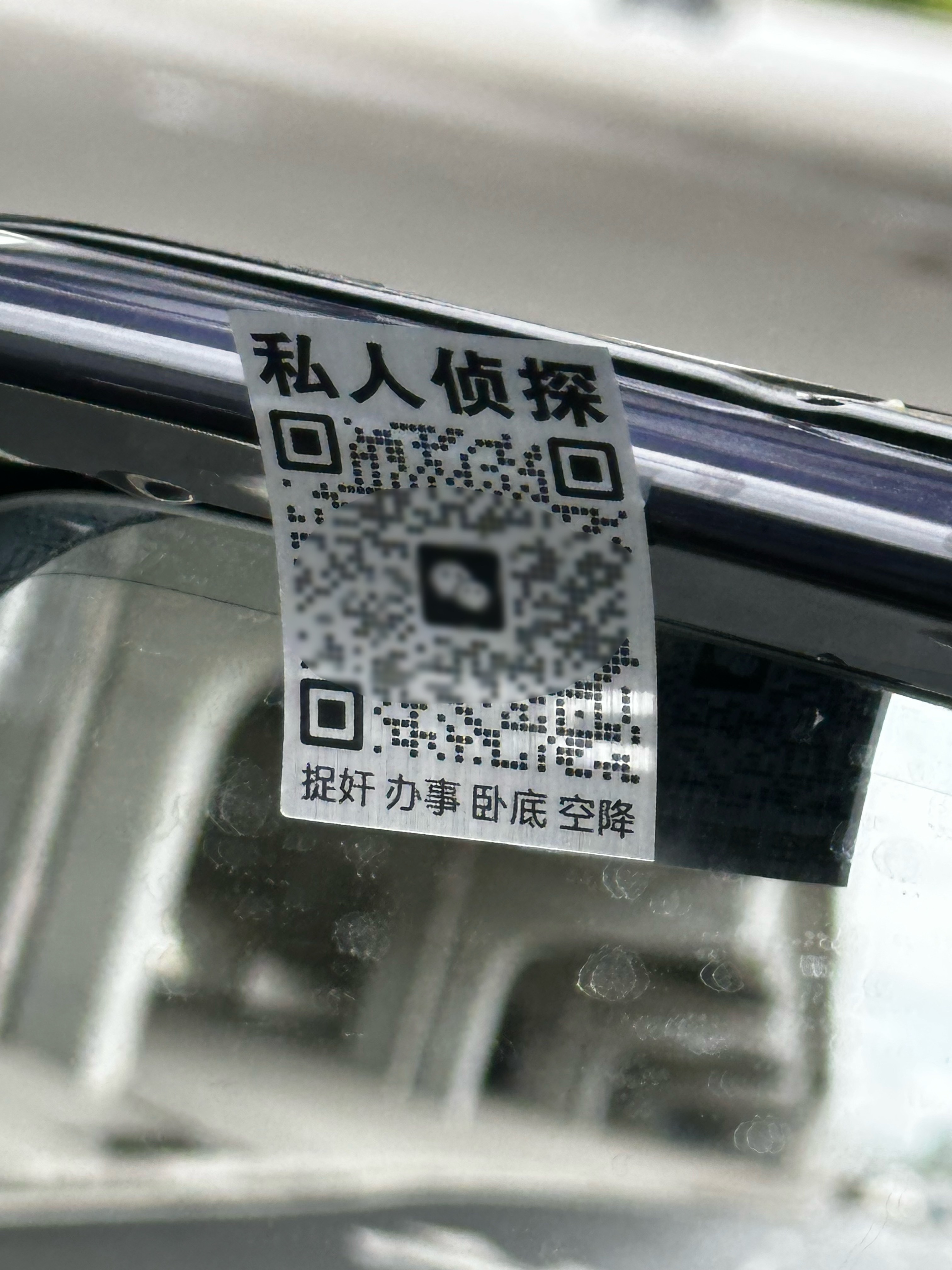 想知道空降是个什么业务 ​​​
