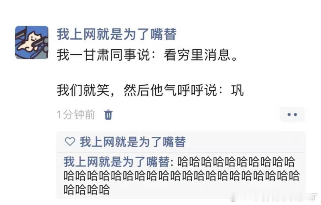 《和同事聊天的快乐》 ​​​