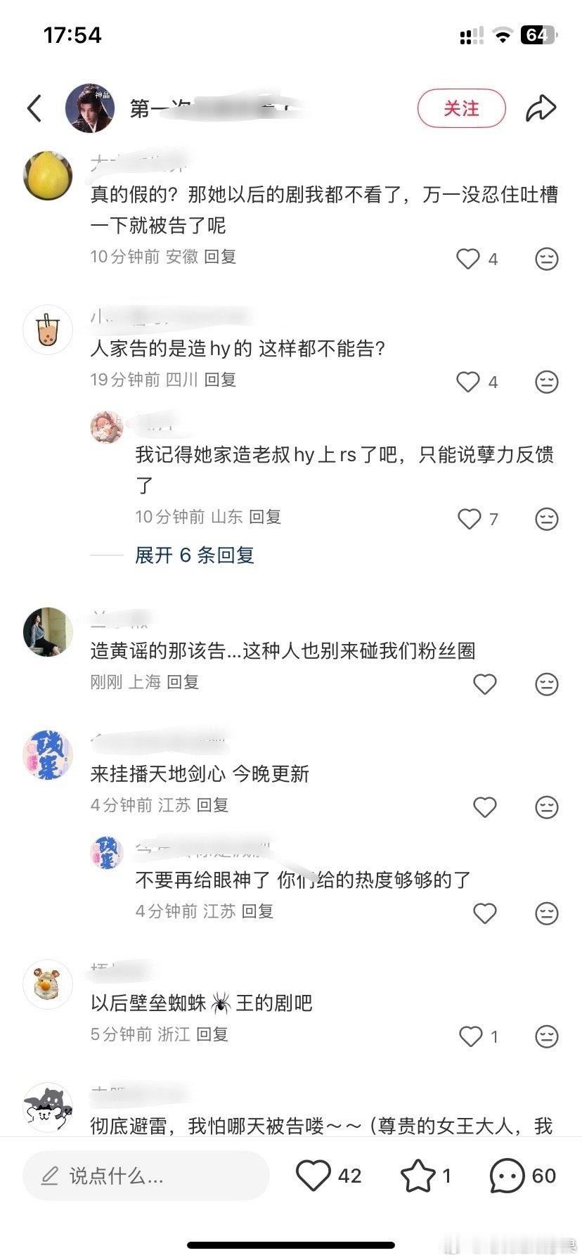 李一桐工作室发了告黑维权 原因是网友造黄谣 说的话也很恶臭 不堪入目  iejj