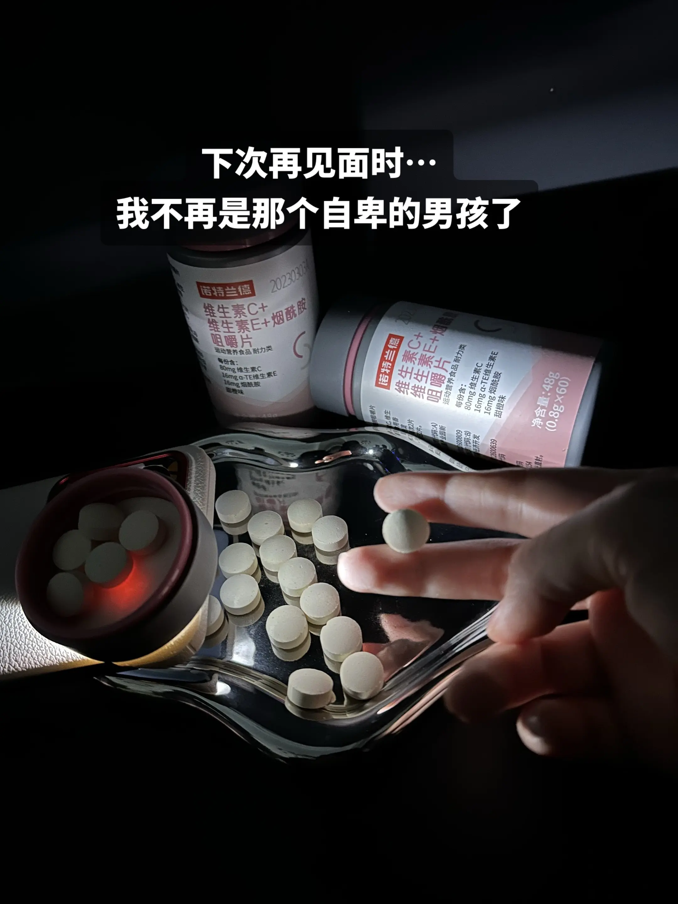 烟酰胺自律