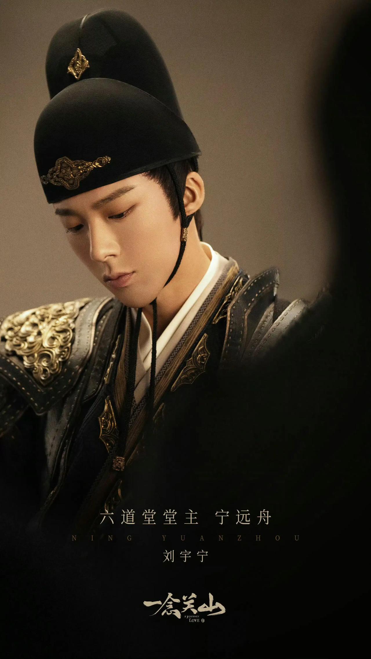 刘宇宁凭借《一念关山》宁远舟，提名第15届澳门国际电视节“金莲花”最佳男主角奖，