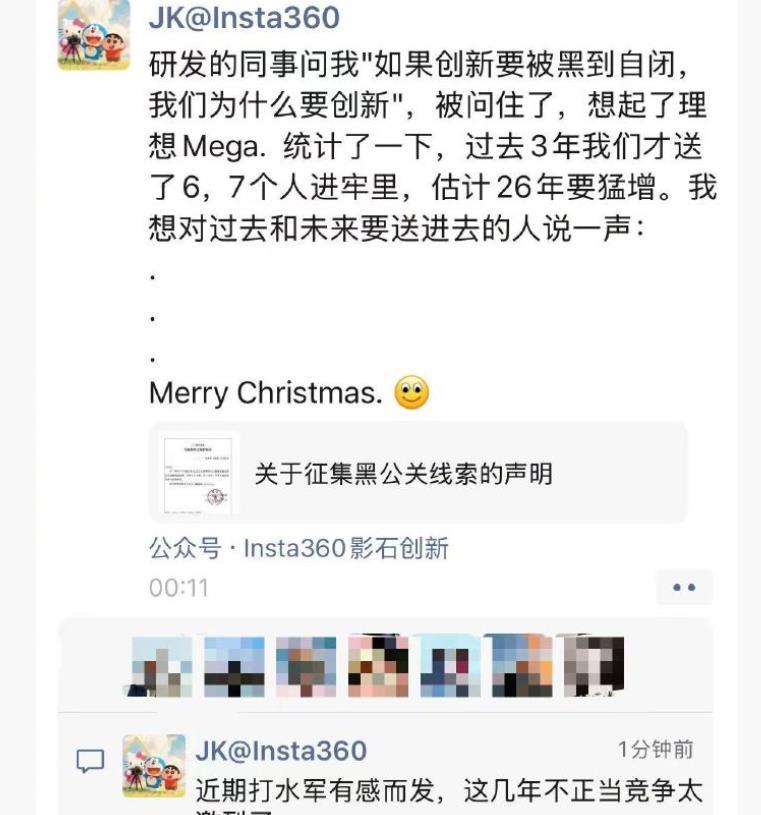 影石CEO谈遭抹黑：想起了理想MEGA！
昨晚，影石创新CEO刘靖康的朋友圈曝光