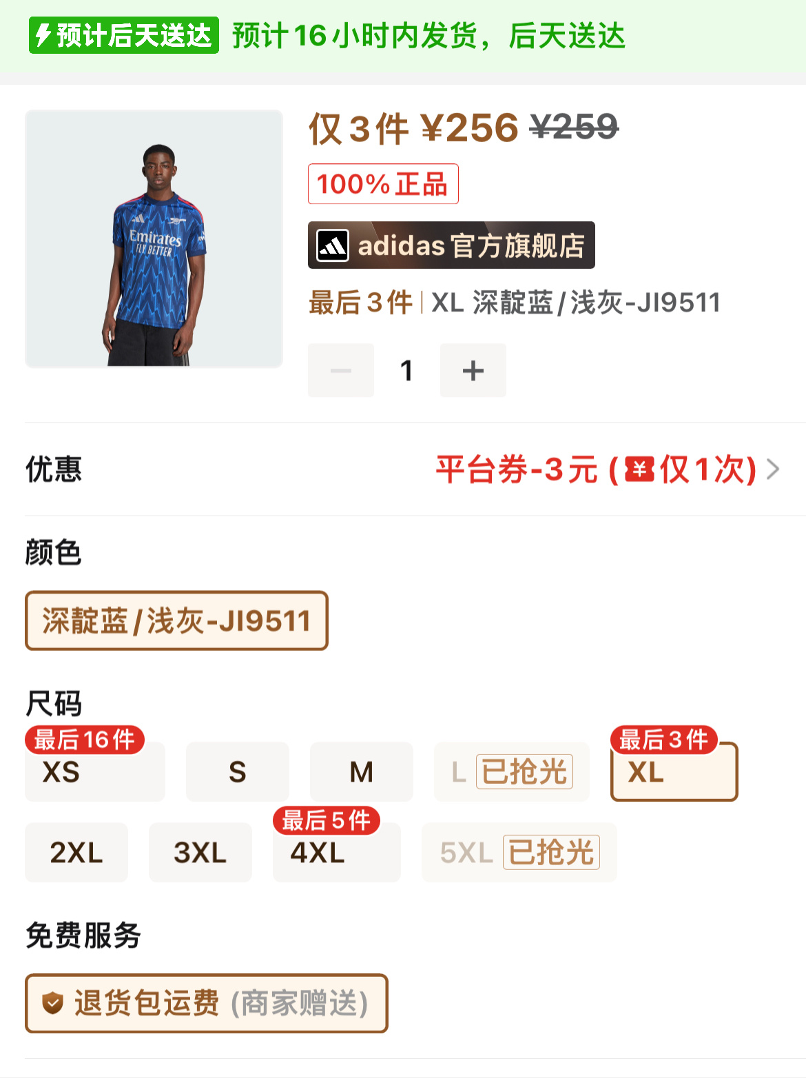 【清仓了处理了】2526蓝色客场无L码其他常规码全！两张多拿下！没买过的可以入了