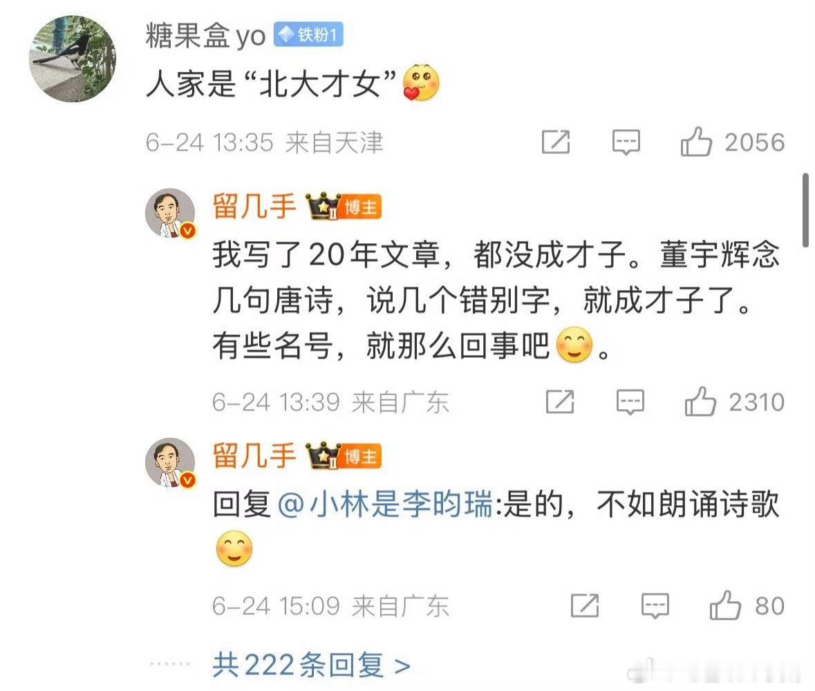 留几手明涵李雪琴留几手一贯的踩女性给自己热度。靠羞辱女性起家的网红还能蹦跶到现在