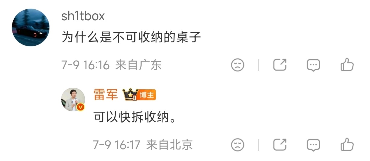 雷总给网友们回答了一些关于小米澎程SkyNomad的疑惑和问题，其中那句“这只是