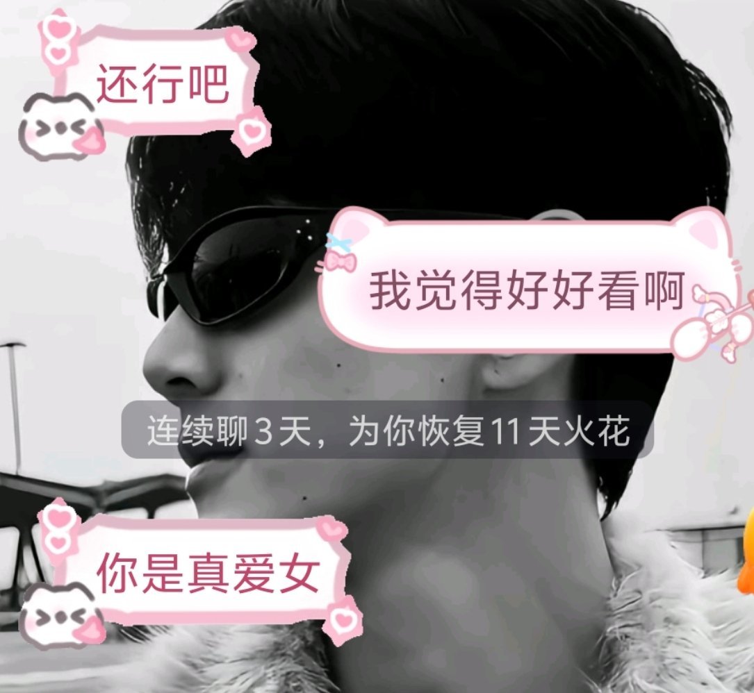 不知道这是在夸还是在阴阳 