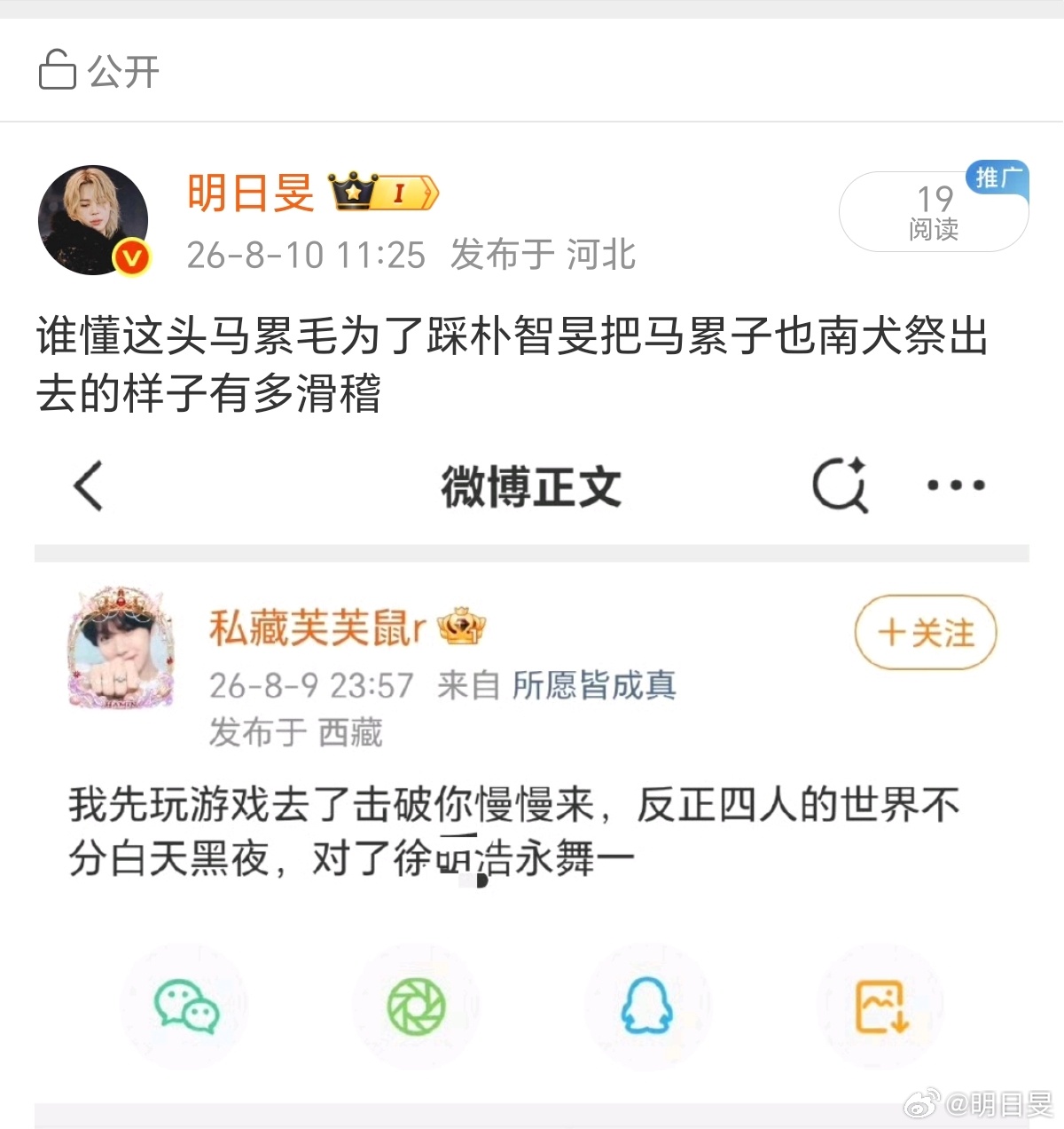 奇闻异事 