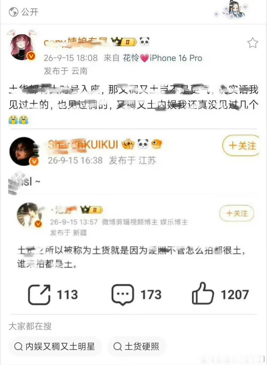 老糜又千⛰️了 ​​​