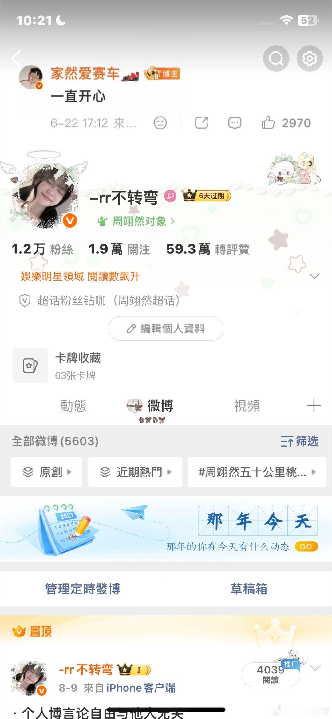 宝贝们来跟我互动[捂嘴哭][捂嘴哭][手指比心] ​​​