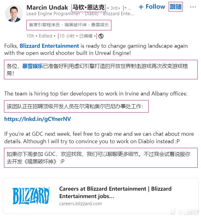 暴雪星际争霸 星际FPS项目现在进展到什么地步了呢？一个小小的侧面告诉你答案：一