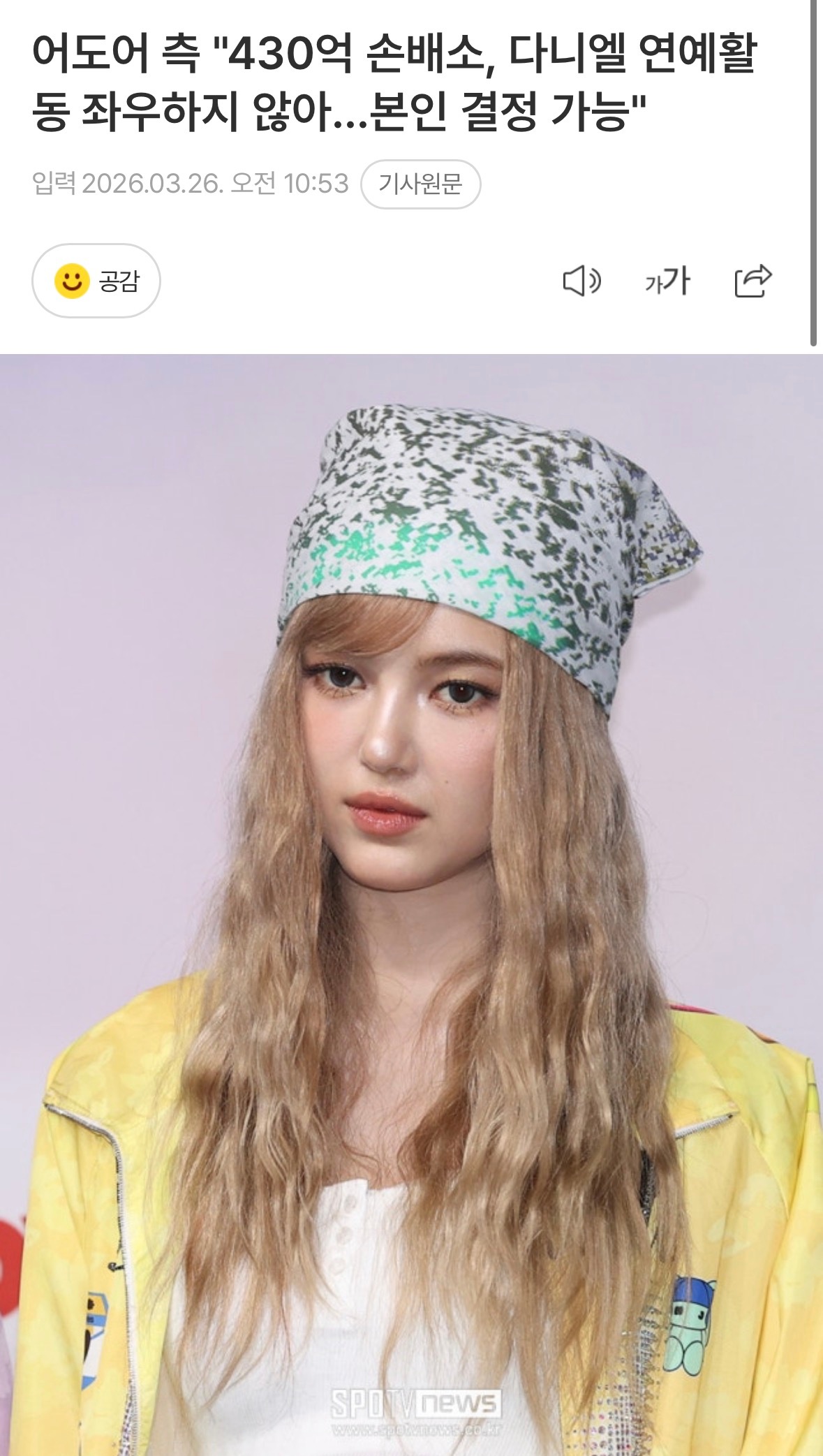 Ador称诉讼不影响Danielle活动Ador称不会影响Danielle活动A