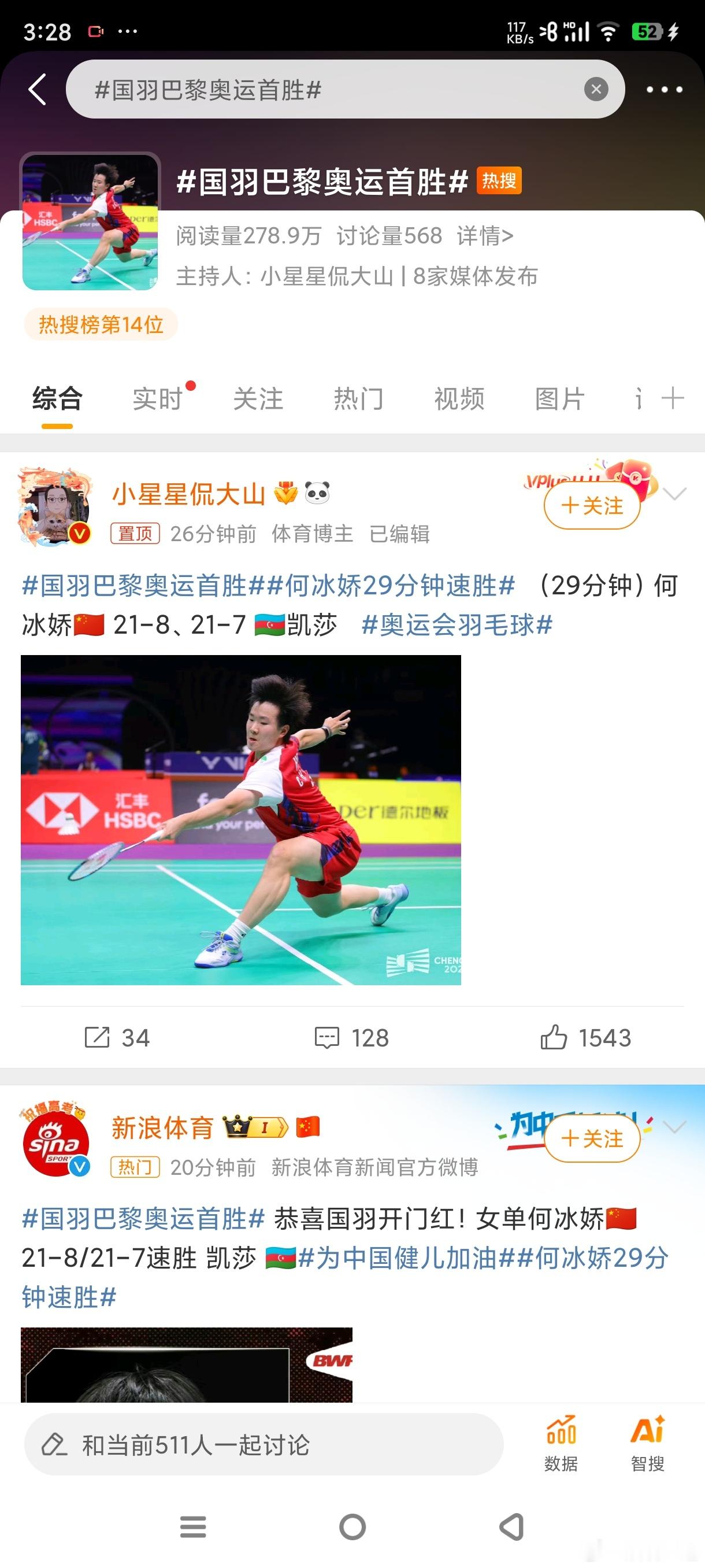 #国羽巴黎奥运首胜#这样的话是不是梁王可以很快出场了！士气打出来了 ​​​