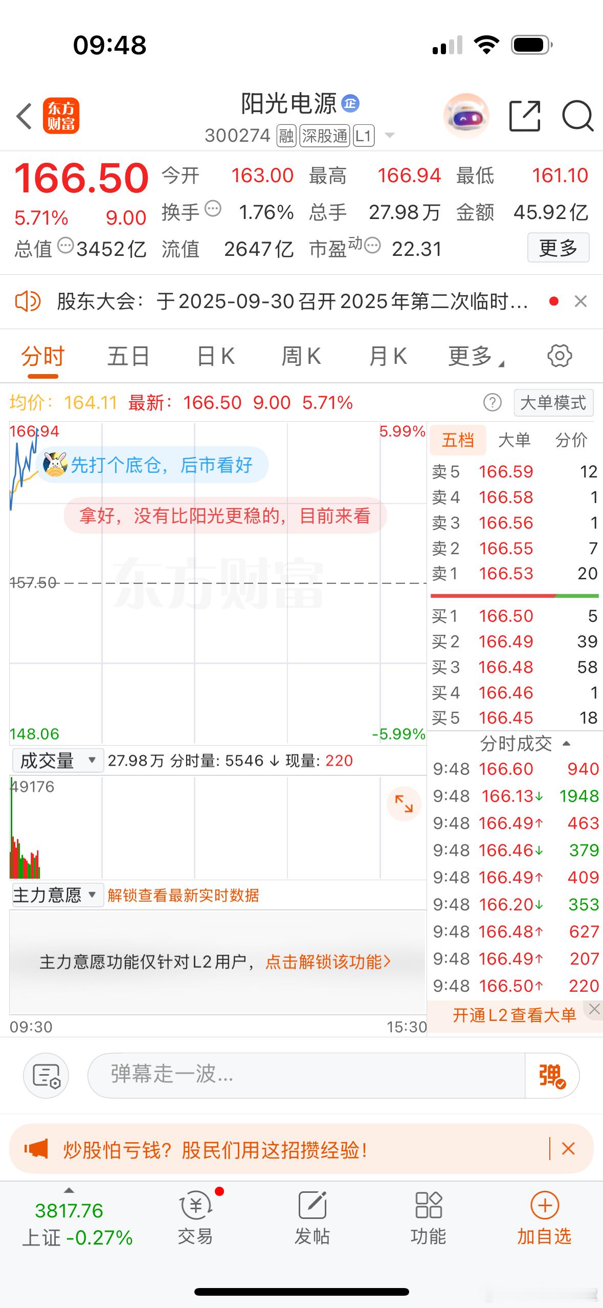 这一波新能源比光模块更猛，典型的就是阳光电源，不断的新高！储能便民意义在于高速储