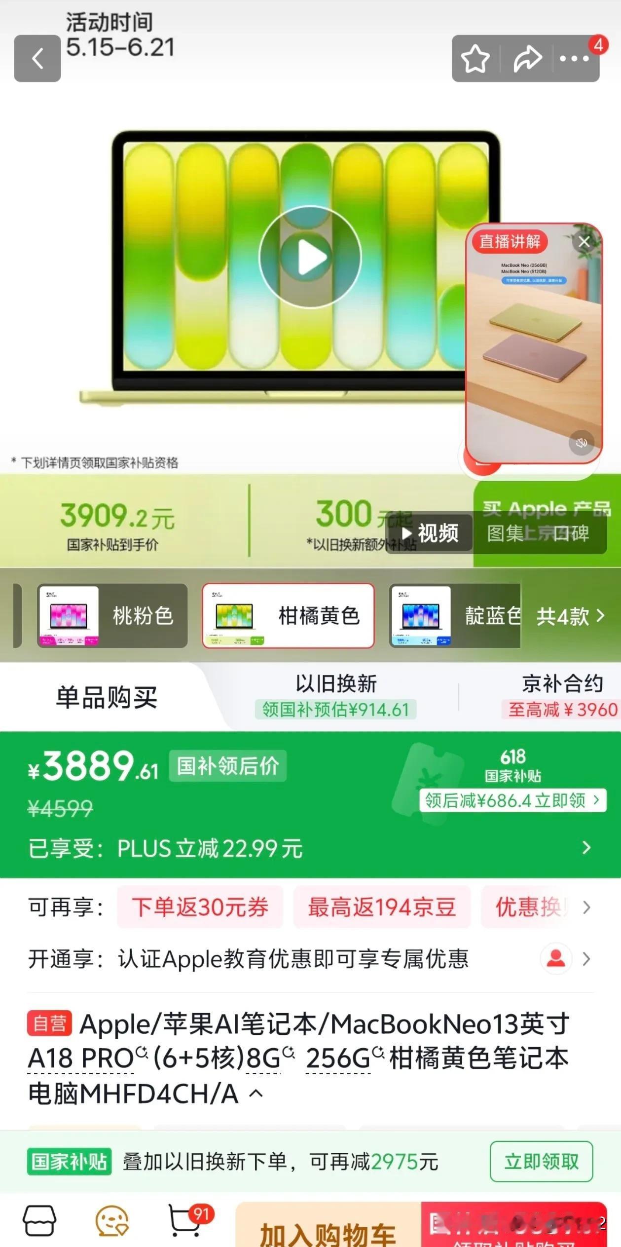 某东 MacBook Neo 做到了 3800 元出头

MacBook Neo