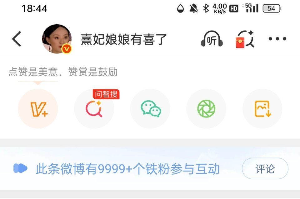 嘟姐这个铁粉互动咋还没我多