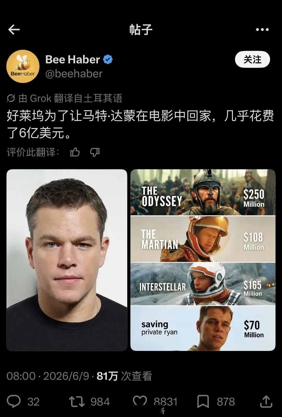马特达蒙不愧是好莱坞最想回家的男人奥德赛